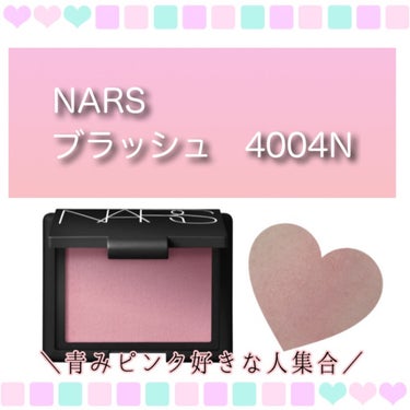 ブラッシュ/NARS/パウダーチークを使ったクチコミ（1枚目）