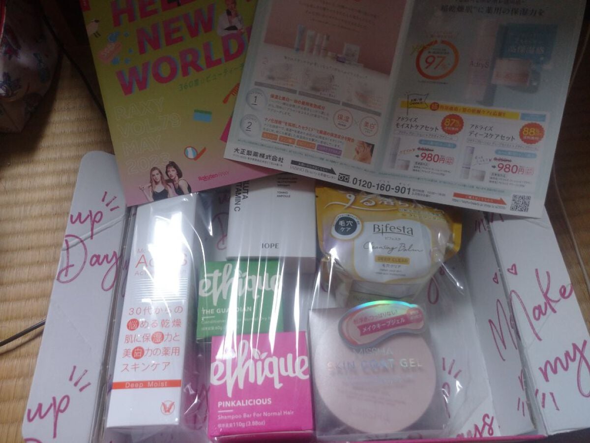 RAXY/Rakuten/その他を使ったクチコミ(1枚目)