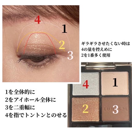 アイカラーレーション/LUNASOL/アイシャドウパレットを使ったクチコミ(2枚目)