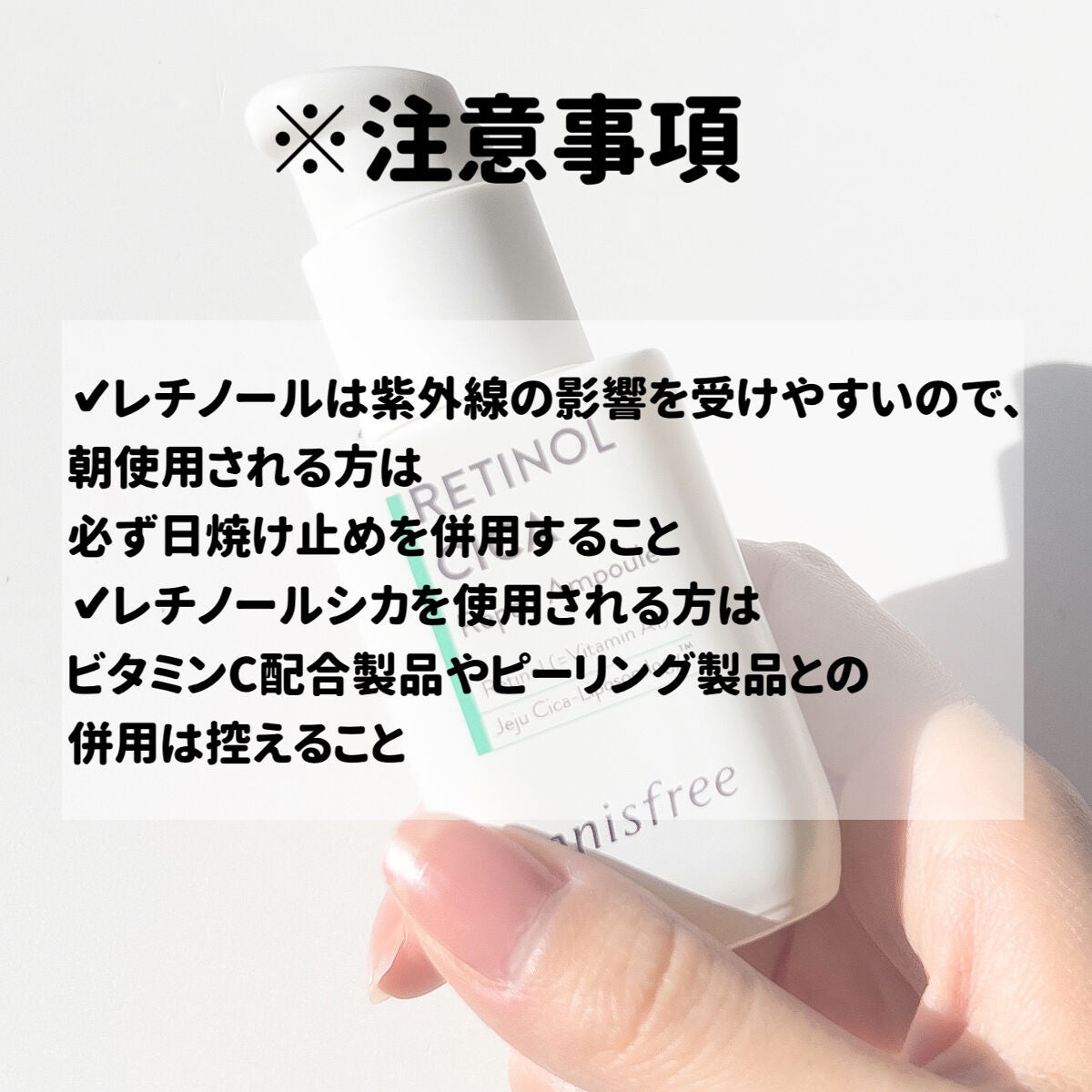 レチノール シカ リペア セラム/innisfree/美容液を使ったクチコミ(3枚目)