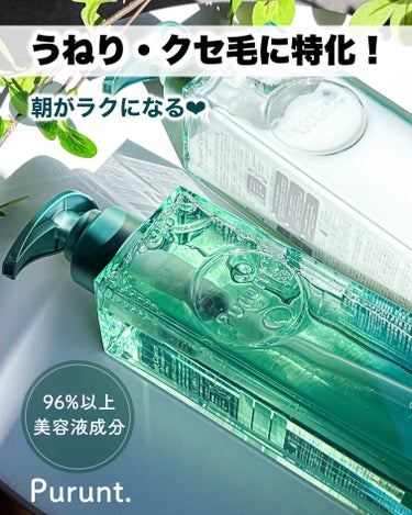 プルント コントロール美容液シャンプー／トリートメント トリートメント本体 360g/Purunt./シャンプー・コンディショナーを使ったクチコミ（1枚目）