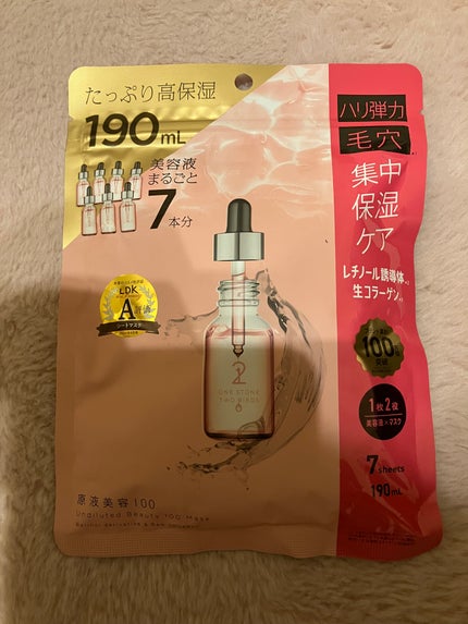 原液美容100マスク レチノール&コラーゲン/ONE STONE TWO BIRDS/シートマスク・パックを使ったクチコミ(3枚目)