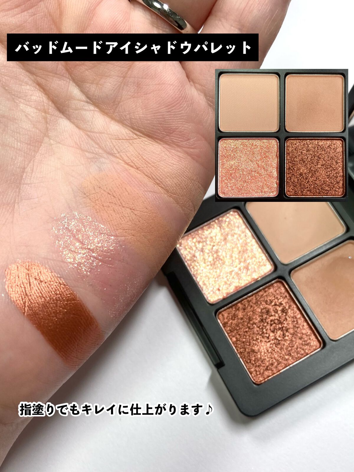 アイシャドウパレット/badmood/アイシャドウパレットを使ったクチコミ(4枚目)