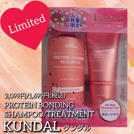 クンダル ダメージケア シャンプー/トリートメント/KUNDAL/市販シャンプーを使ったクチコミ(1枚目)