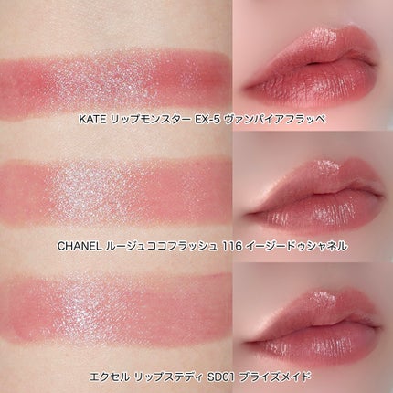 ルージュ ココ フラッシュ/CHANEL/口紅を使ったクチコミ(8枚目)