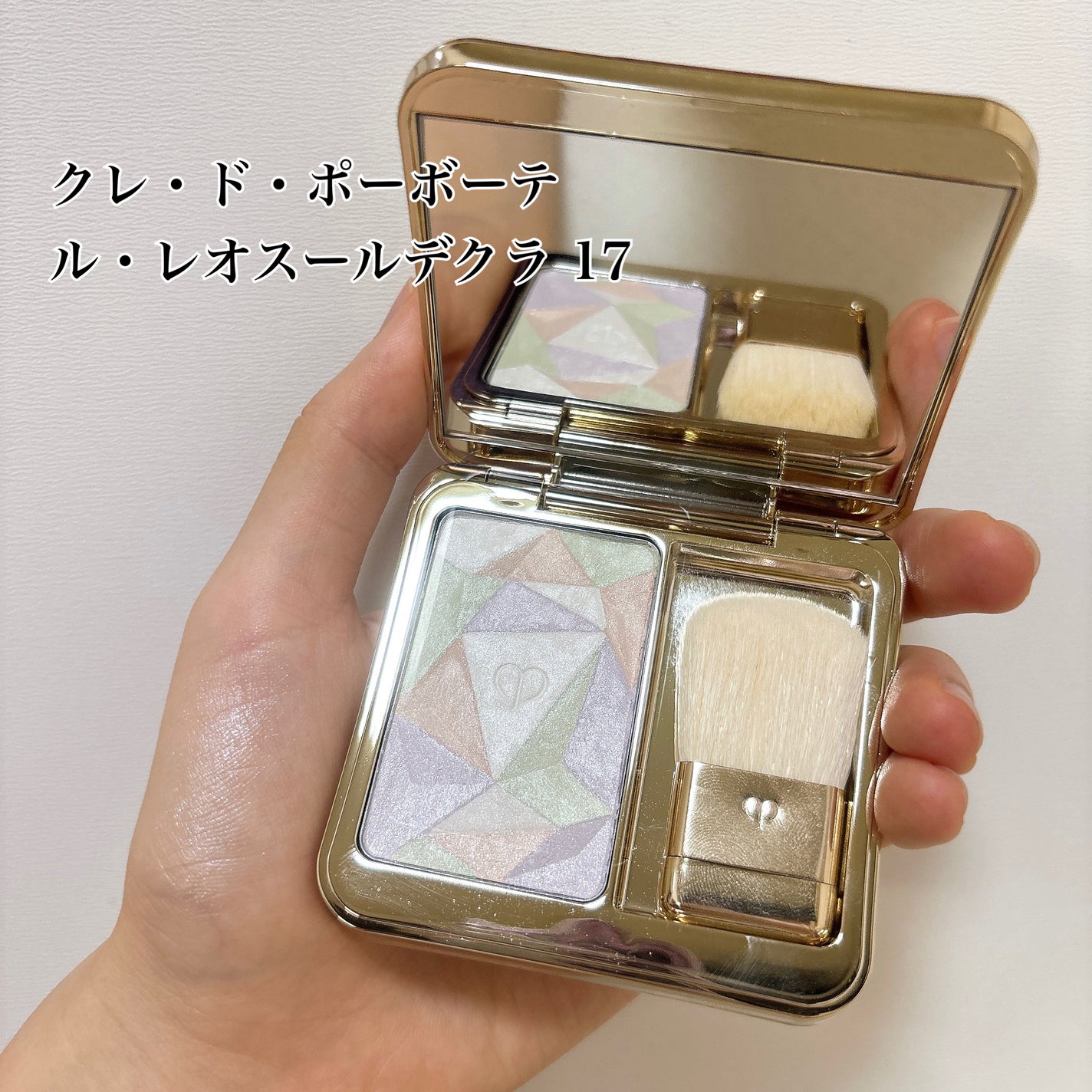ル・レオスールデクラ /クレ・ド・ポー ボーテ/パウダーハイライトを使ったクチコミ(1枚目)