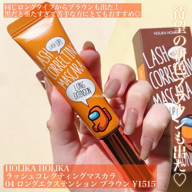 ホリカホリカ ラッシュコレクティングマスカラ/HOLIKA HOLIKA/マスカラを使ったクチコミ（4枚目）