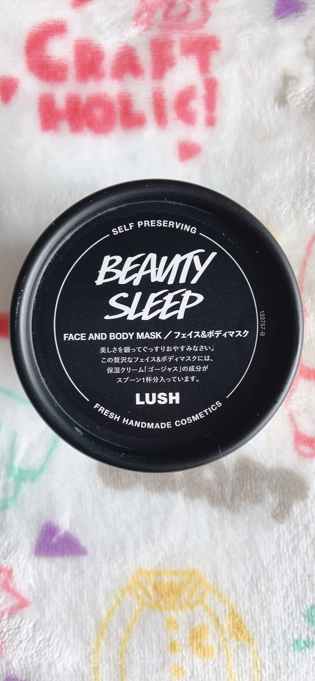 ビューティ スリープ/ラッシュ/洗い流すパック・マスクを使ったクチコミ（1枚目）