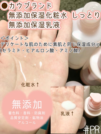 保湿乳液/カウブランド無添加/乳液を使ったクチコミ(2枚目)