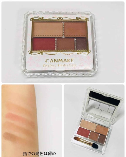 パーフェクトマルチアイズ/キャンメイク/アイシャドウパレットを使ったクチコミ(2枚目)