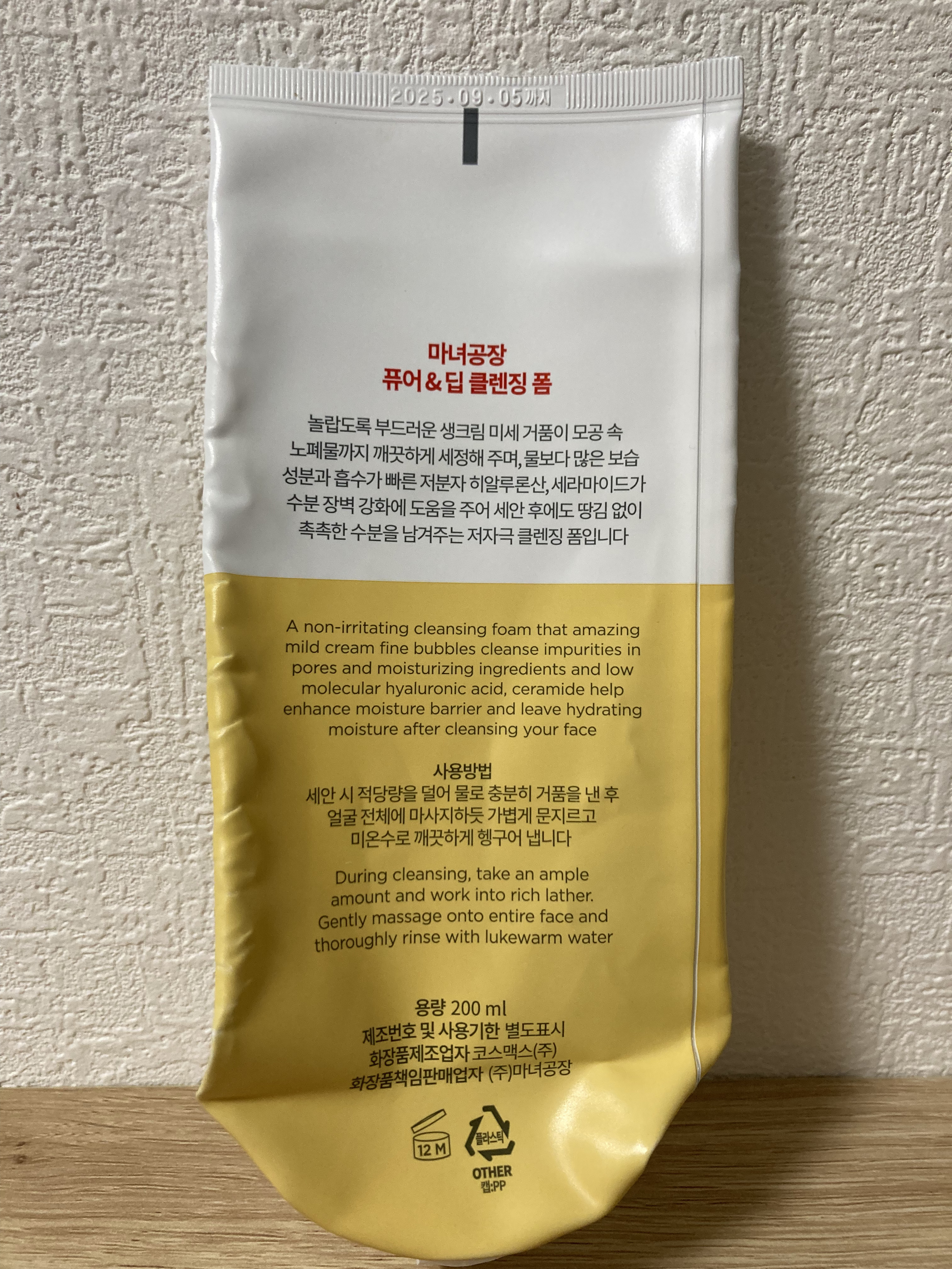 ピュア&ディープ洗顔料/manyo/洗顔フォームを使ったクチコミ（2枚目）