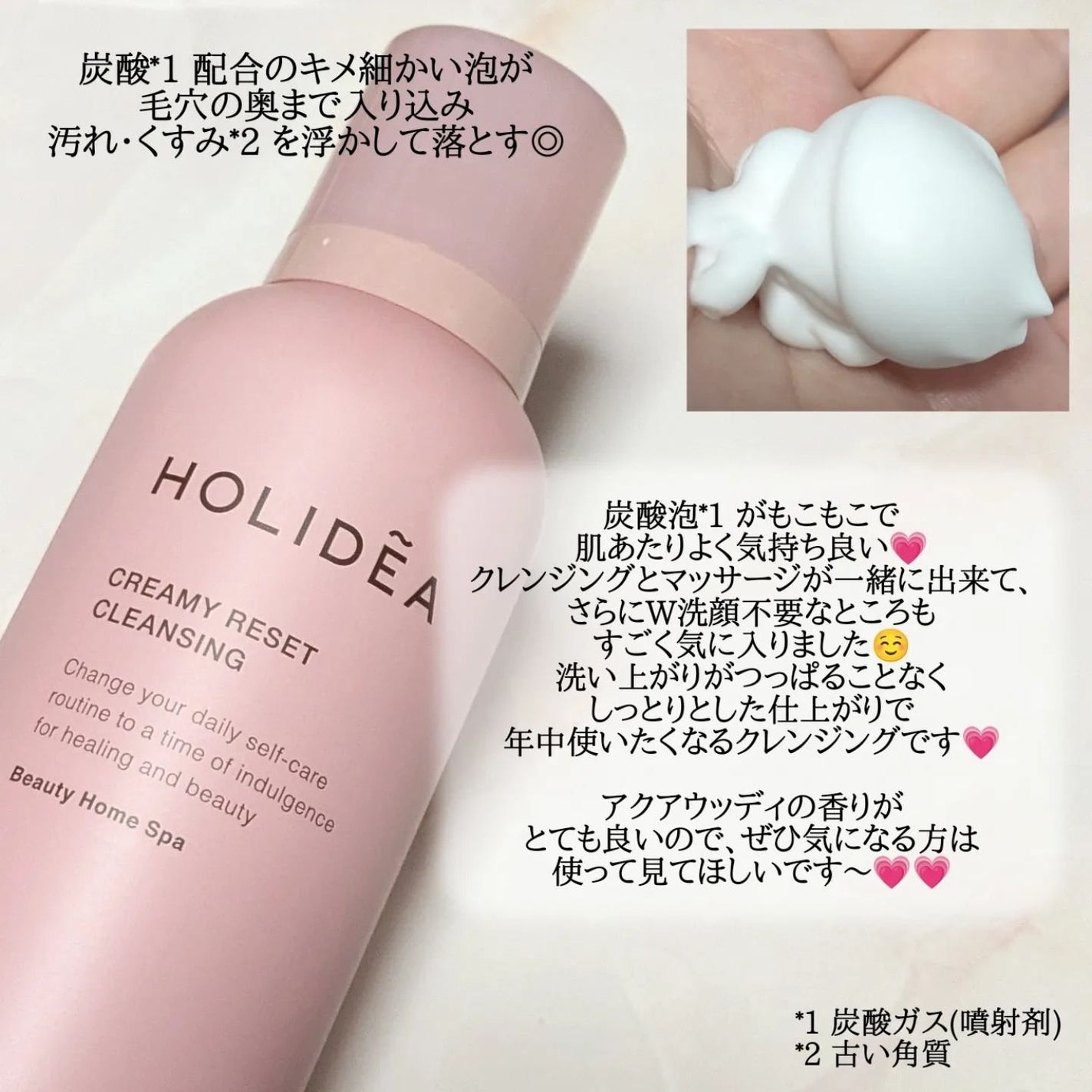 ホリーディア クリーミーリセットクレンジング/HOLIDEA/泡洗顔を使ったクチコミ(2枚目)