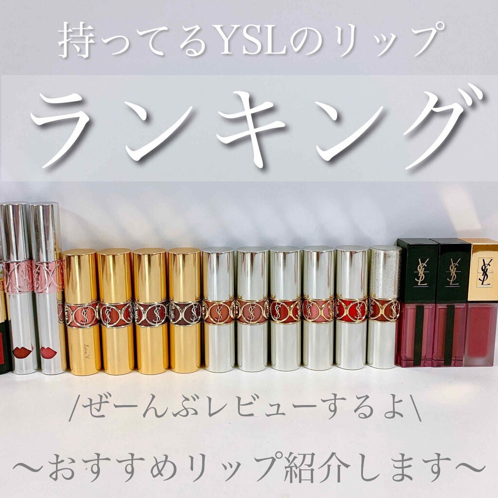 ルージュ ヴォリュプテ シャイン/YVES SAINT LAURENT BEAUTE/口紅を使ったクチコミ(1枚目)