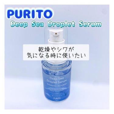 .
⭐️PURITO
@purito_japan 

ディープシー ドロップレット セラム

୨୧┈┈┈┈┈┈┈┈┈┈┈┈୨୧

⭐️乾燥やシワが気になる方へおすすめの水光セラム
もちろん全ての肌タイプ