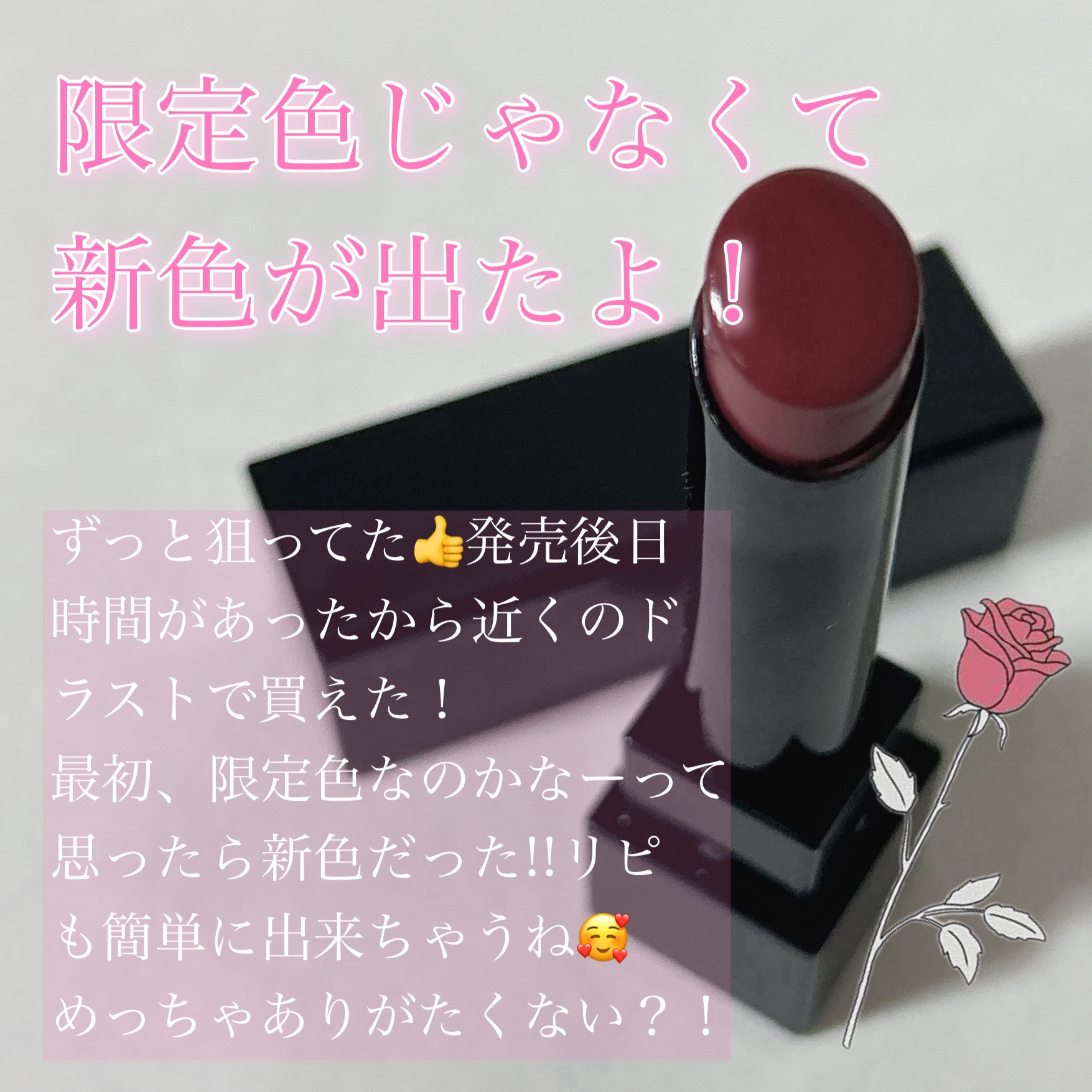 ケイト リップモンスター/KATE/口紅を使ったクチコミ（2枚目）