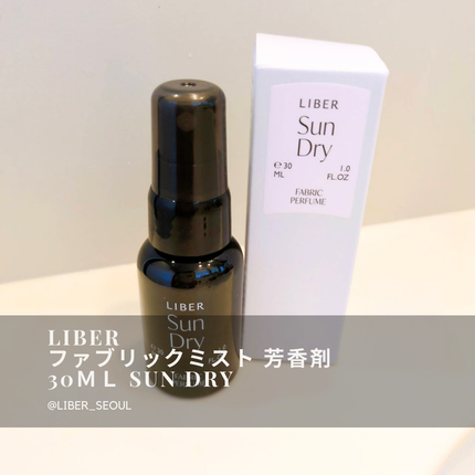 FABRIC PERFUME 2.Sun Dry(best/cotton)/LIBER/ファブリックミストを使ったクチコミ(1枚目)