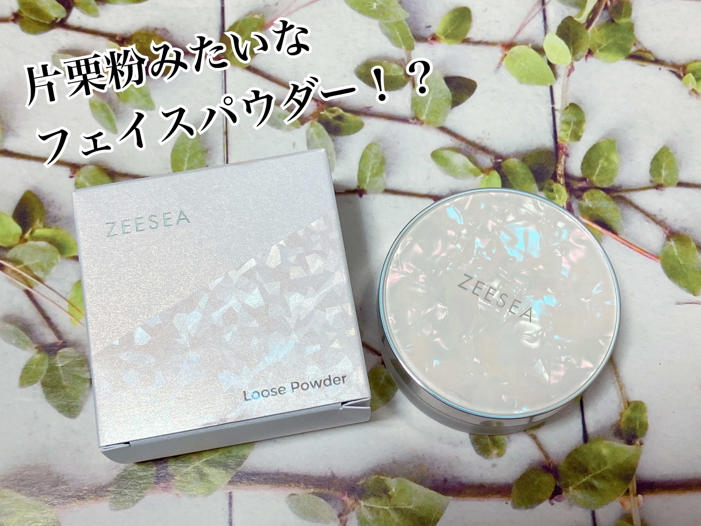 ZEESEA 「ゼロ」粉感皮脂コントロールルースパウダー J00 モイスチャー水パウダー/ZEESEA/ルースパウダーを使ったクチコミ（1枚目）