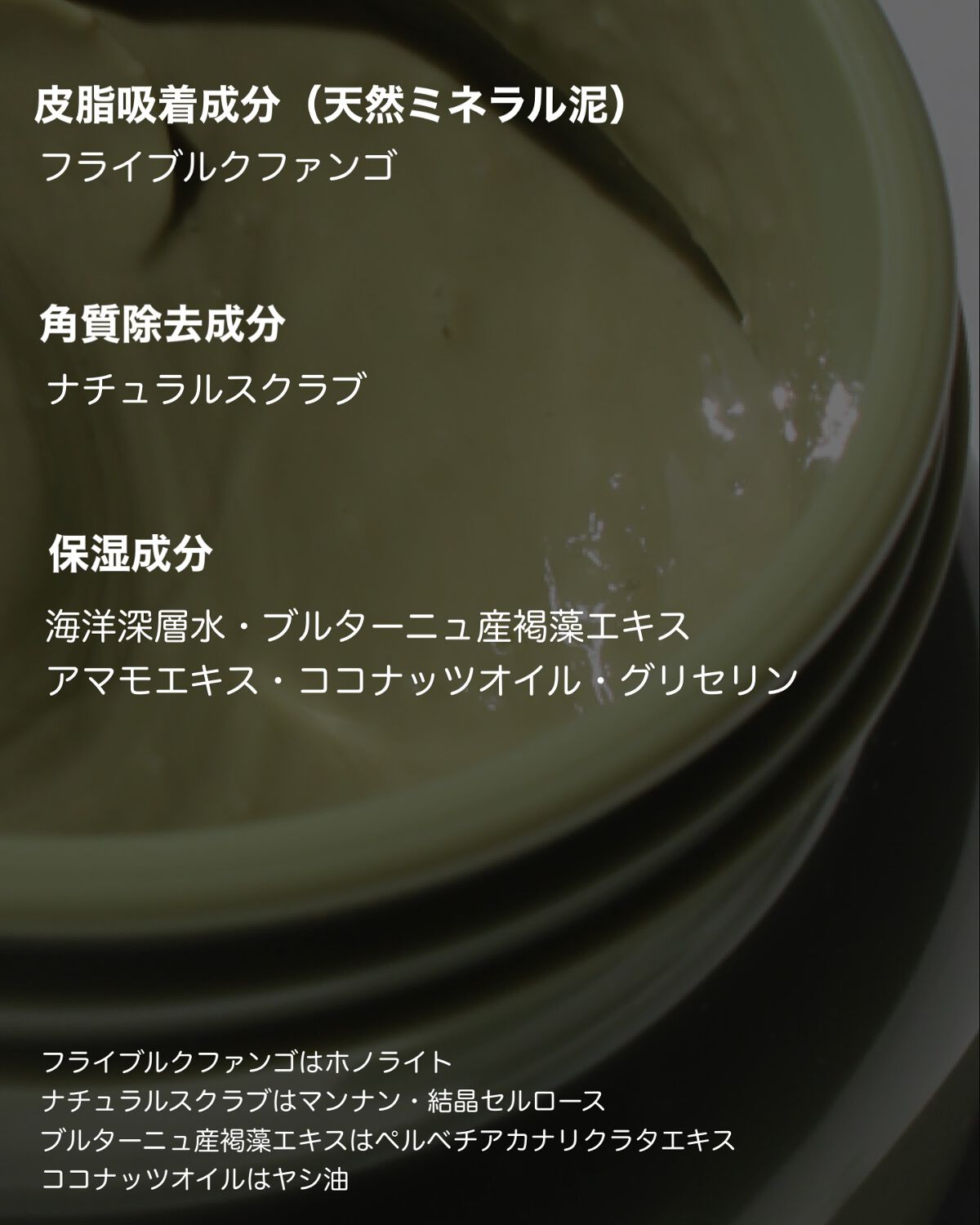 プティメール ファンゴ フェイシャルスクラブ ウォッシュ/Prédia/スクラブ・ゴマージュを使ったクチコミ（3枚目）