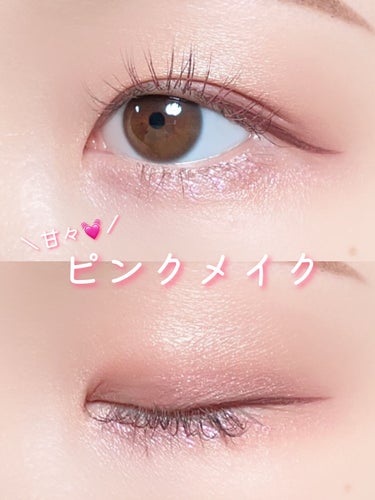 マルチグリッター/PHOEBE BEAUTY UP/リキッドアイシャドウを使ったクチコミ（1枚目）