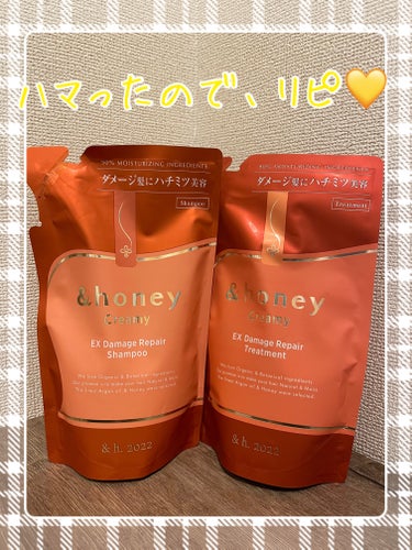 🍯&honey Creamy EXダメージリペアシャンプー1.0/ヘアトリートメント2.0詰替🍯



前回桜のやつを使ってみてハマりまして、アンドハニーの1番しっとりタイプを購入しました🫶

シャンプーを詰め替えてビックリ！
蜂蜜やん！って色してます🍯

トリートメントは、ほぼ固形のテクスチャーです🐝

以前は某シャンプーを使っていて、洗髪中の抜け毛がすごかったんですが、アンドハニーに変えてからは抜け毛の量が減りました🥹

たぶん、今の所髪の毛に合っているのかなぁと思います‎🤍

✄--------------------------------------

それにしても、最近、新作のシャンプーどんどん出ますよね！
新しいの出る度に、良さげなやつはお試しサイズ買ってます☺️
そして、ボトルで買うのはやめて、詰め替え用を買い、ボトルはダイソーで購入したものを使ってます🧴
同じくな方多いかと思いますが、色んなシャンプーを試したい方や、ちょっとでも節約したい方にはおすすめです🙇‍♀️

✄--------------------------------------







の画像 その0