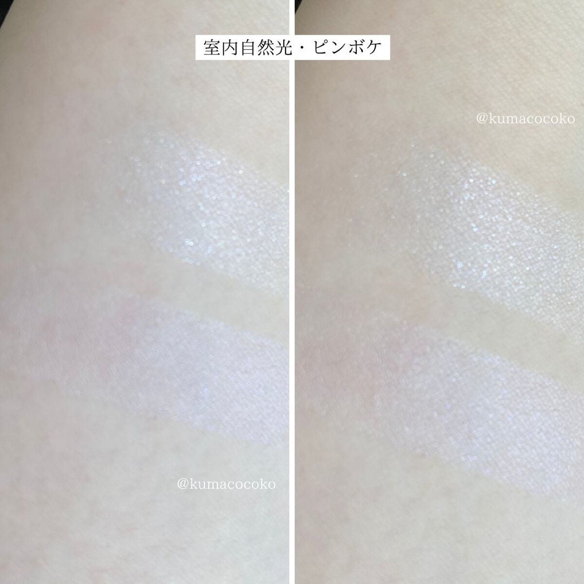 ミネラルアイバーム/エトヴォス/ジェル・クリームアイシャドウを使ったクチコミ(7枚目)