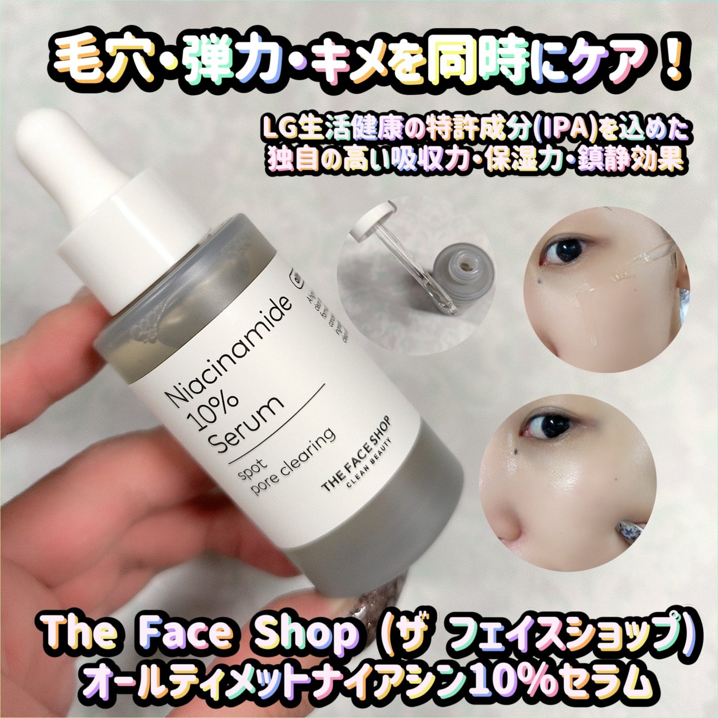 TFS オルティメイト N10 セラム/THE FACE SHOP/美容液を使ったクチコミ(1枚目)