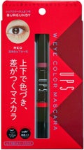 ダブルアイカラーマスカラ レッド&バーガンディー