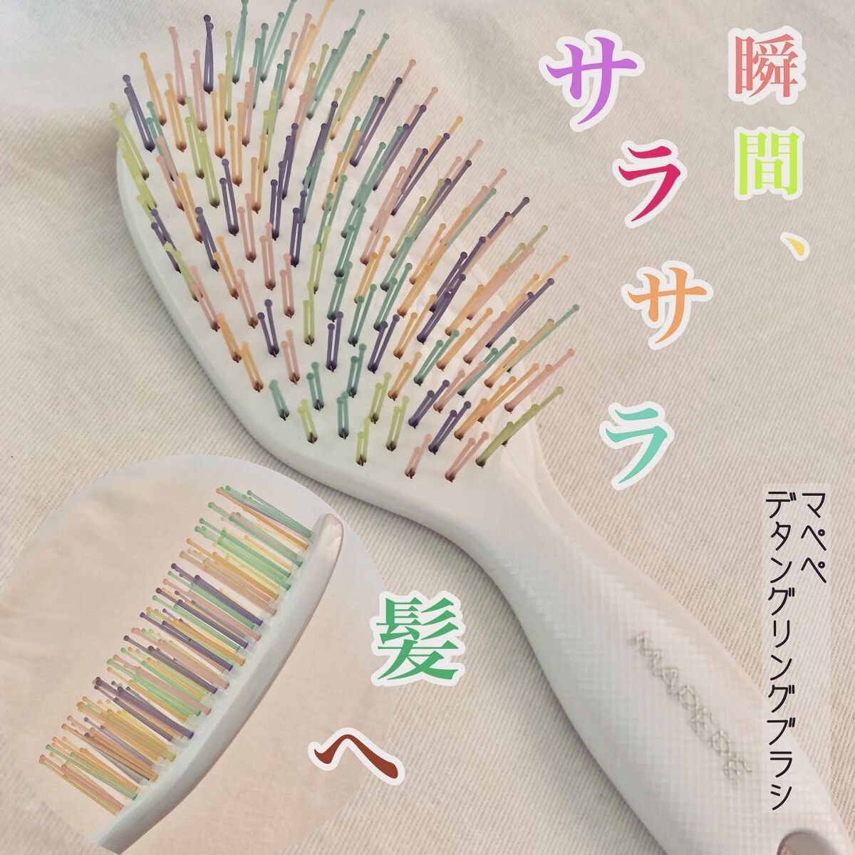 デタングリングブラシミニ/マペペ/ヘアブラシを使ったクチコミ(1枚目)