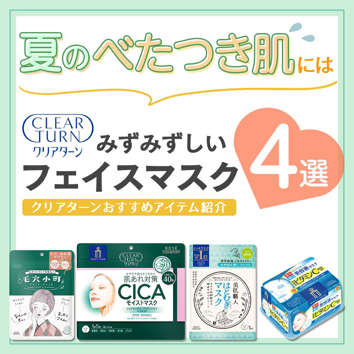 エッセンスマスク (ビタミンC)/クリアターン/シートマスク・パックを使ったクチコミ(1枚目)