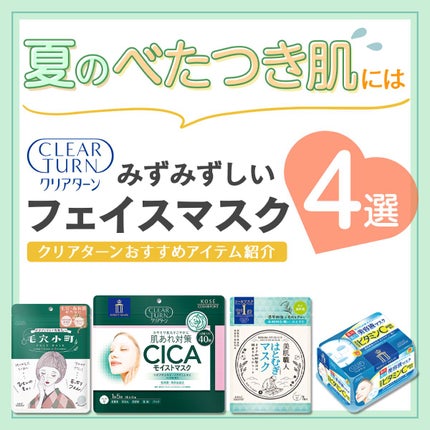 エッセンスマスク (ビタミンC)/クリアターン/シートマスク・パックを使ったクチコミ(1枚目)