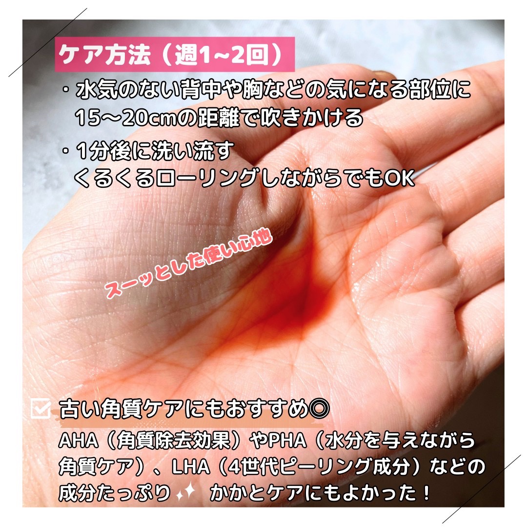 レッドアクネ ボディピーリングショット/MEDICUBE/ピーリングを使ったクチコミ（3枚目）