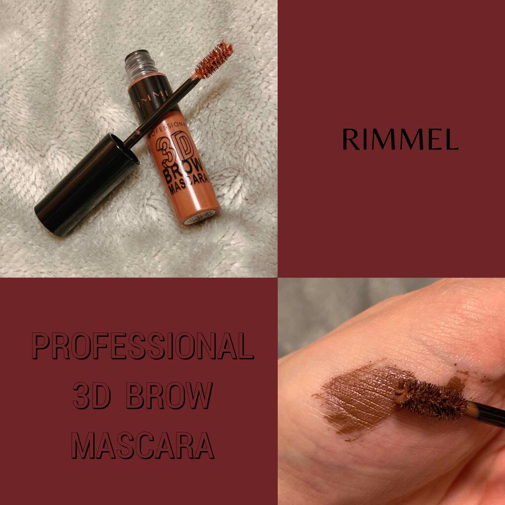 プロフェッショナル 3Dブロウ マスカラ/リンメル ロンドン/眉マスカラを使ったクチコミ(1枚目)