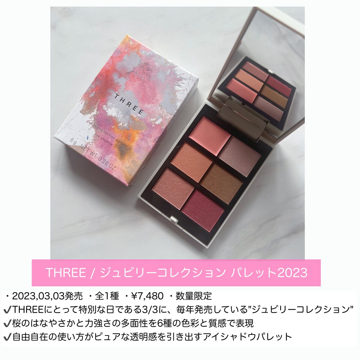 ジュビリーコレクション パレット 2023/THREE/アイシャドウパレットを使ったクチコミ(2枚目)