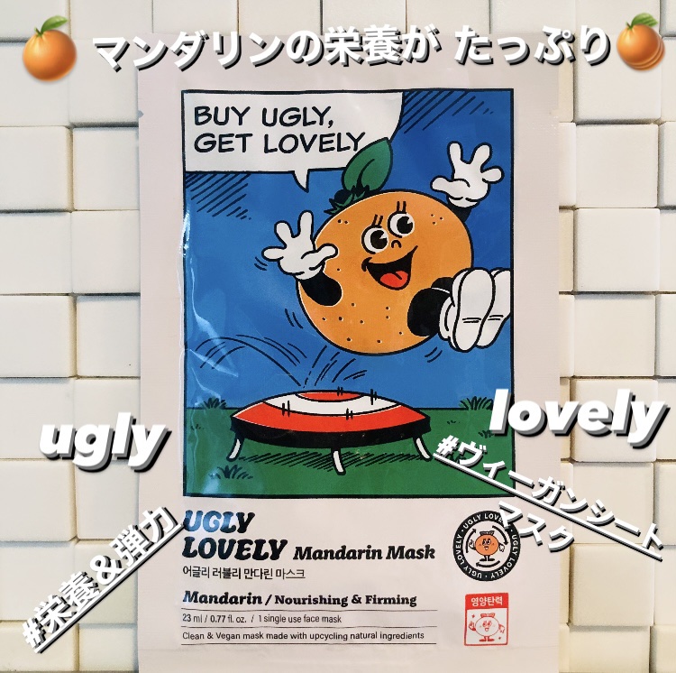ポテトマスクパック/UGLY LOVELY/シートマスク・パックを使ったクチコミ（1枚目）