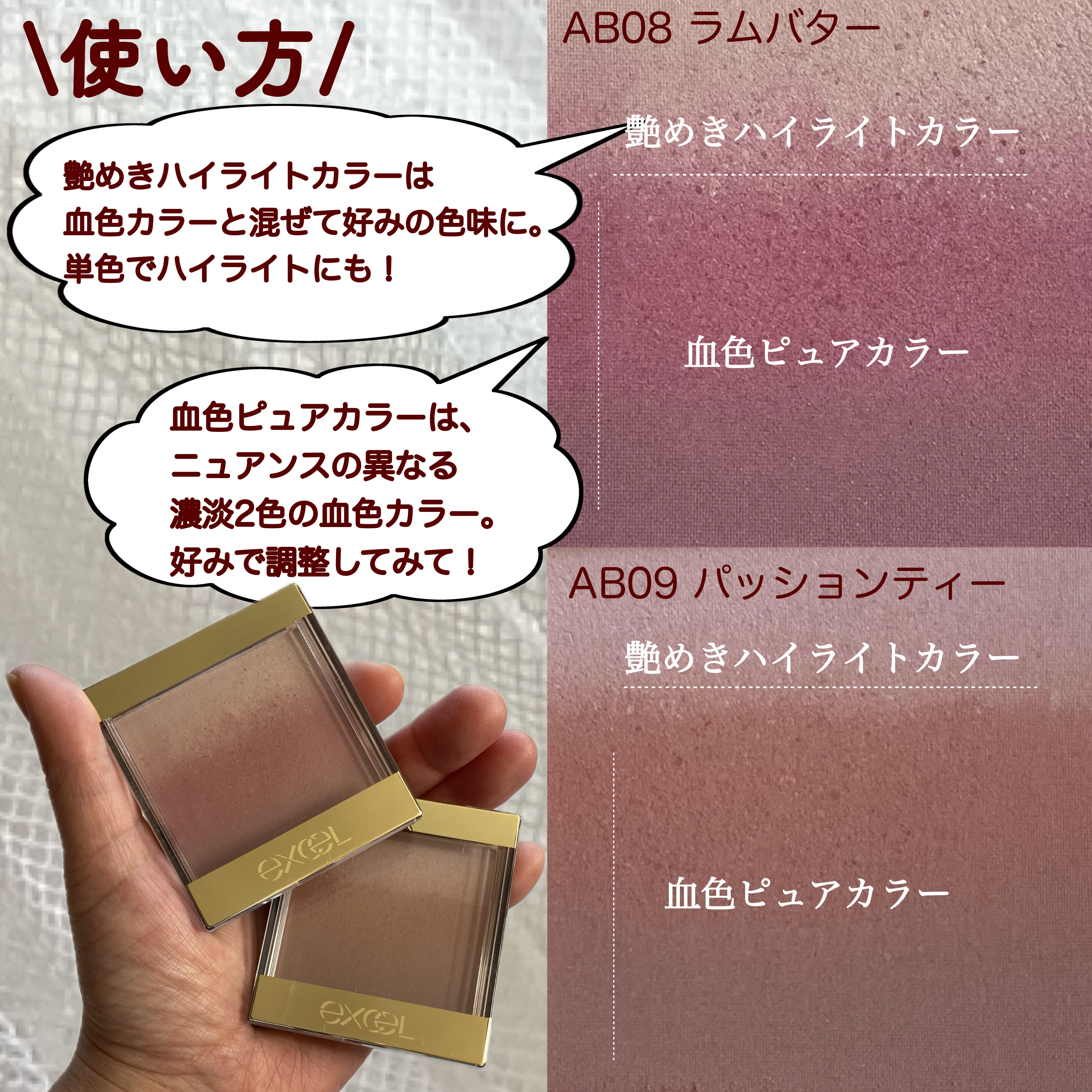 オーラティック ブラッシュ AB09 パッションティー/excel/パウダーチークを使ったクチコミ（3枚目）