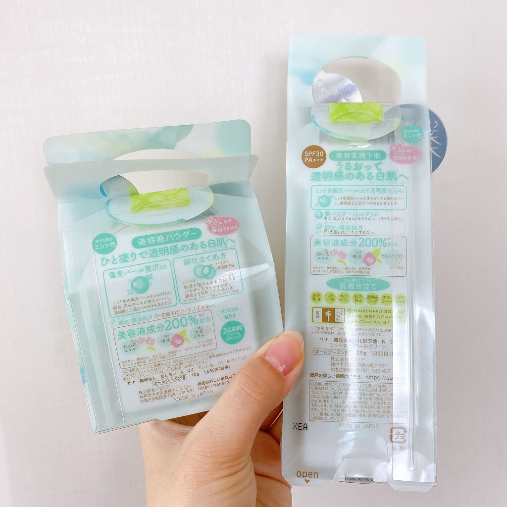 おしろい N 04 ミント色（限定）/舞妓はん/ルースパウダーを使ったクチコミ（2枚目）