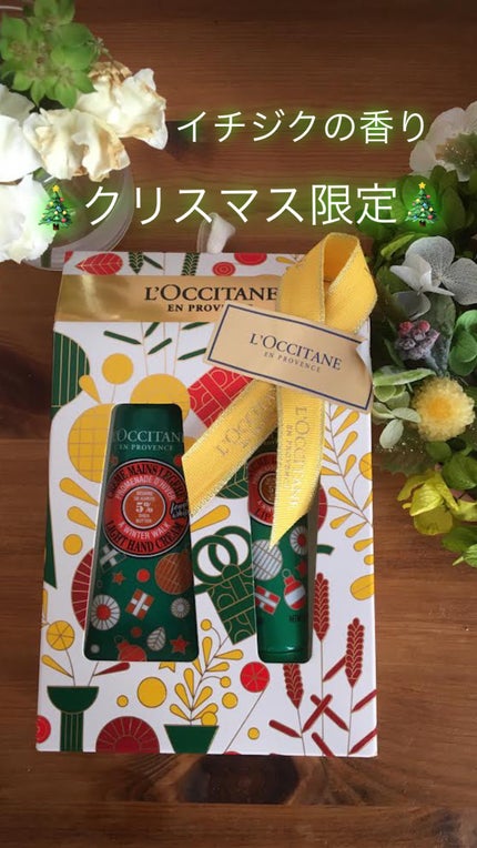 フルーティフィグ スノーシア ハンドクリーム /L'OCCITANE/ハンドクリームを使ったクチコミ(1枚目)