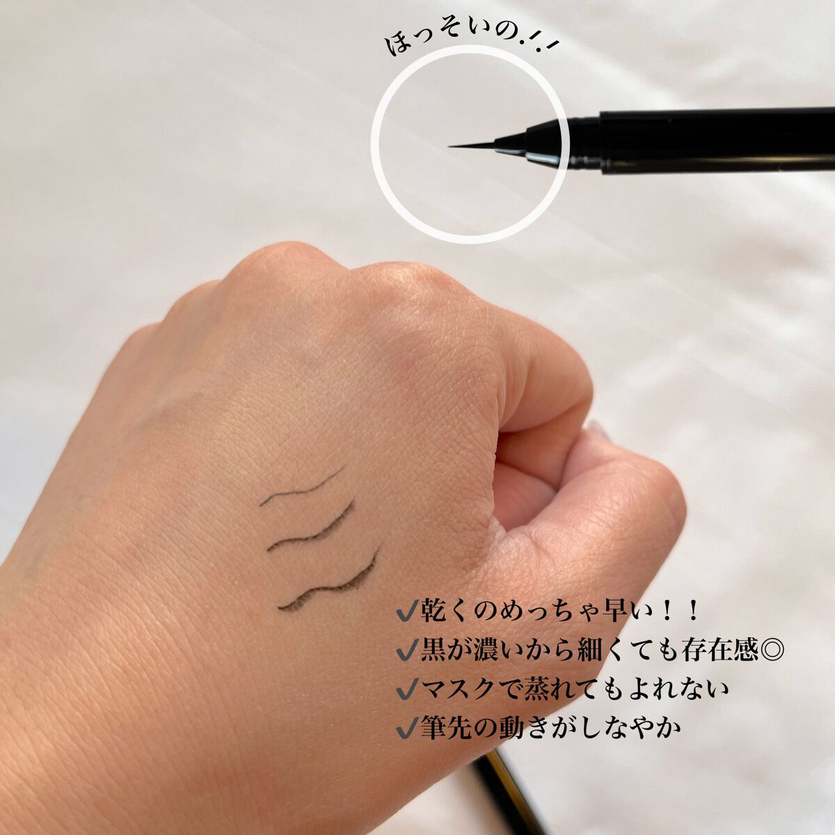 お化粧ふでぺん 目元用 毛筆極細/くれ竹 /リキッドアイライナーを使ったクチコミ(2枚目)