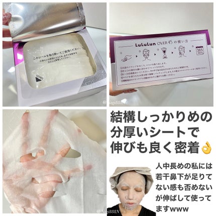 ルルルンOVER45 アイリスブルー(クリア)/ルルルン/シートマスク・パックを使ったクチコミ(2枚目)