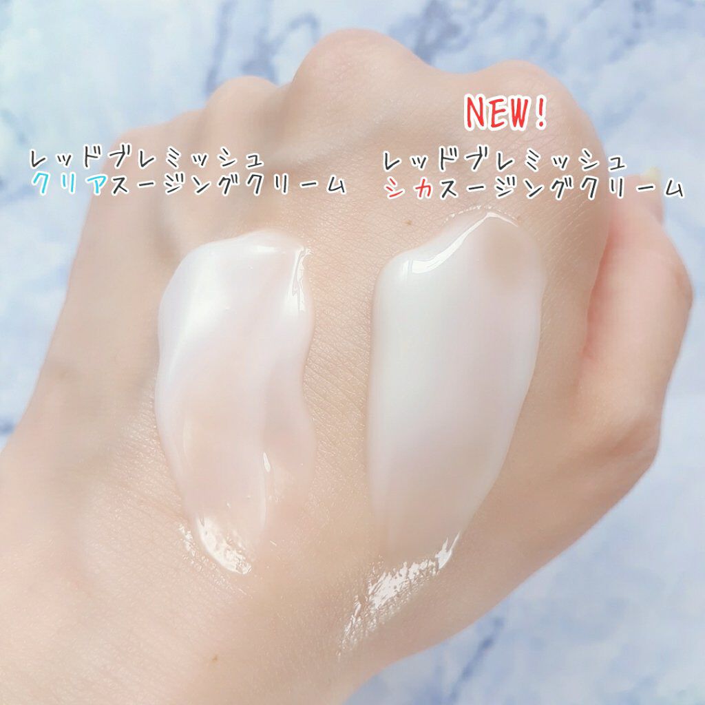 レッドB・Cスムージングクリーム/Dr.G/フェイスクリームを使ったクチコミ(3枚目)