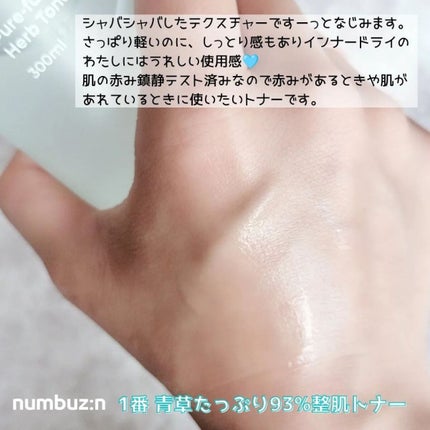 6番  爆睡マスクパックセラム/numbuzin/美容液を使ったクチコミ(4枚目)