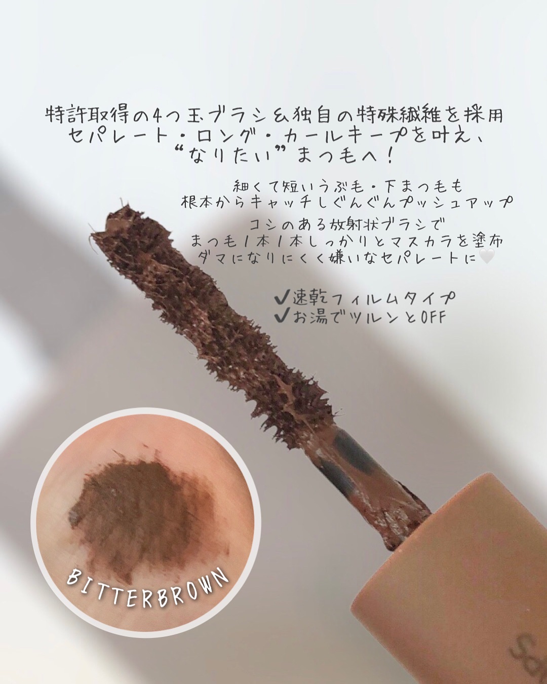 フェアリードロップス クアトロラッシュ（マスカラ フィルムタイプ）/FAIRYDROPS/マスカラを使ったクチコミ（2枚目）