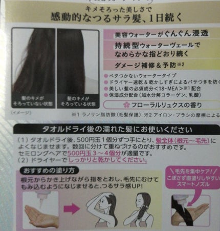 エッセンシャル プレミアム ウォータートリートメント EXスムース/エッセンシャル/アウトバストリートメントを使ったクチコミ(2枚目)