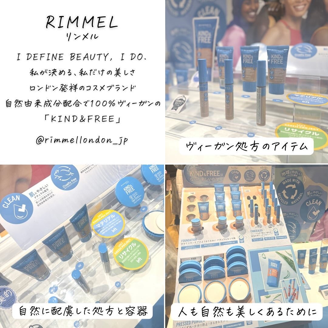 つくね on LIPS 「#PR#ロフト展示会✨ロフトグリーンプロジェクト✨❤️ビューテ..」(6枚目)