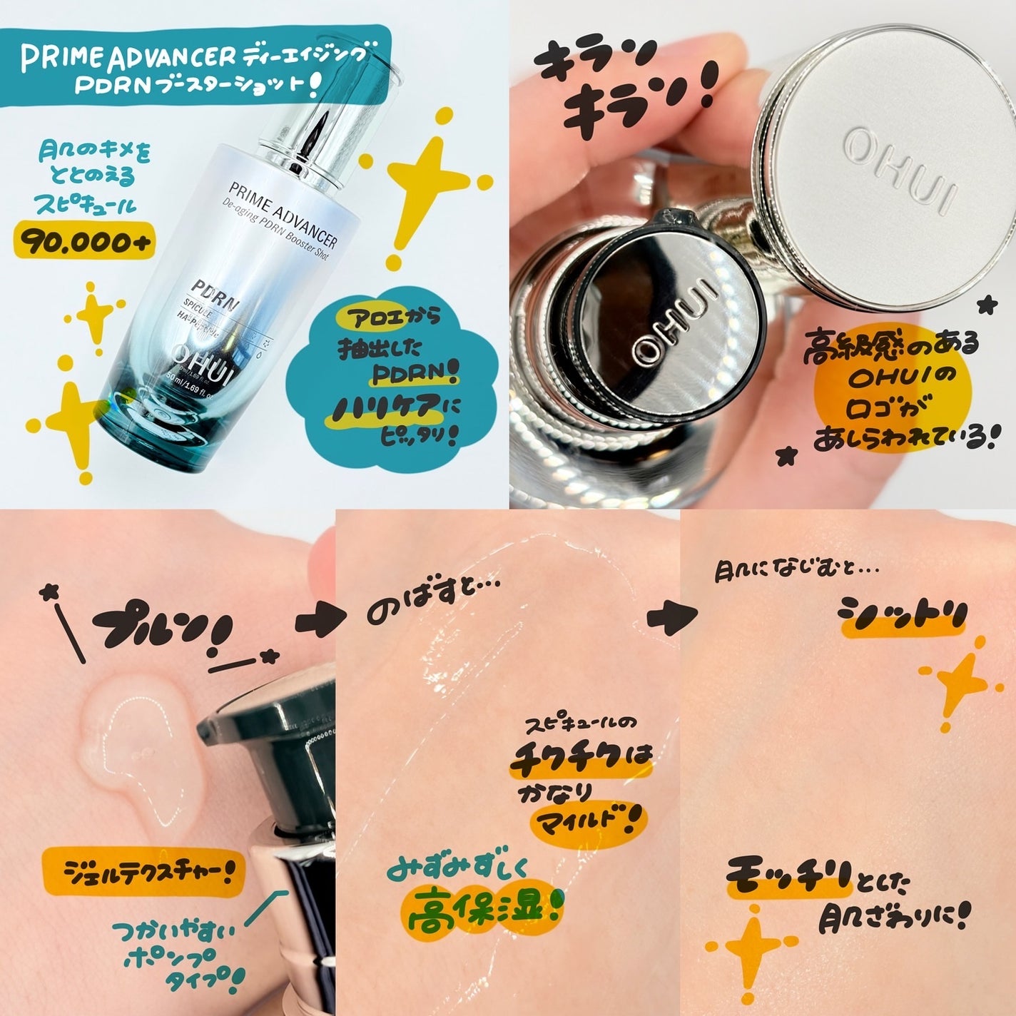 PRIME ADVANCER De-aging PDRN Booster Shot/OHUI/ブースター・導入液を使ったクチコミ(2枚目)