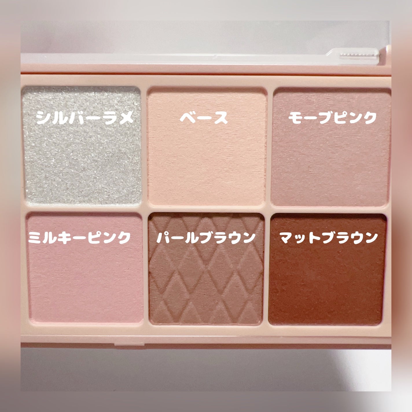 ウォンジョンヨ W デイリームードアップパレット /Wonjungyo/アイシャドウパレットを使ったクチコミ(5枚目)