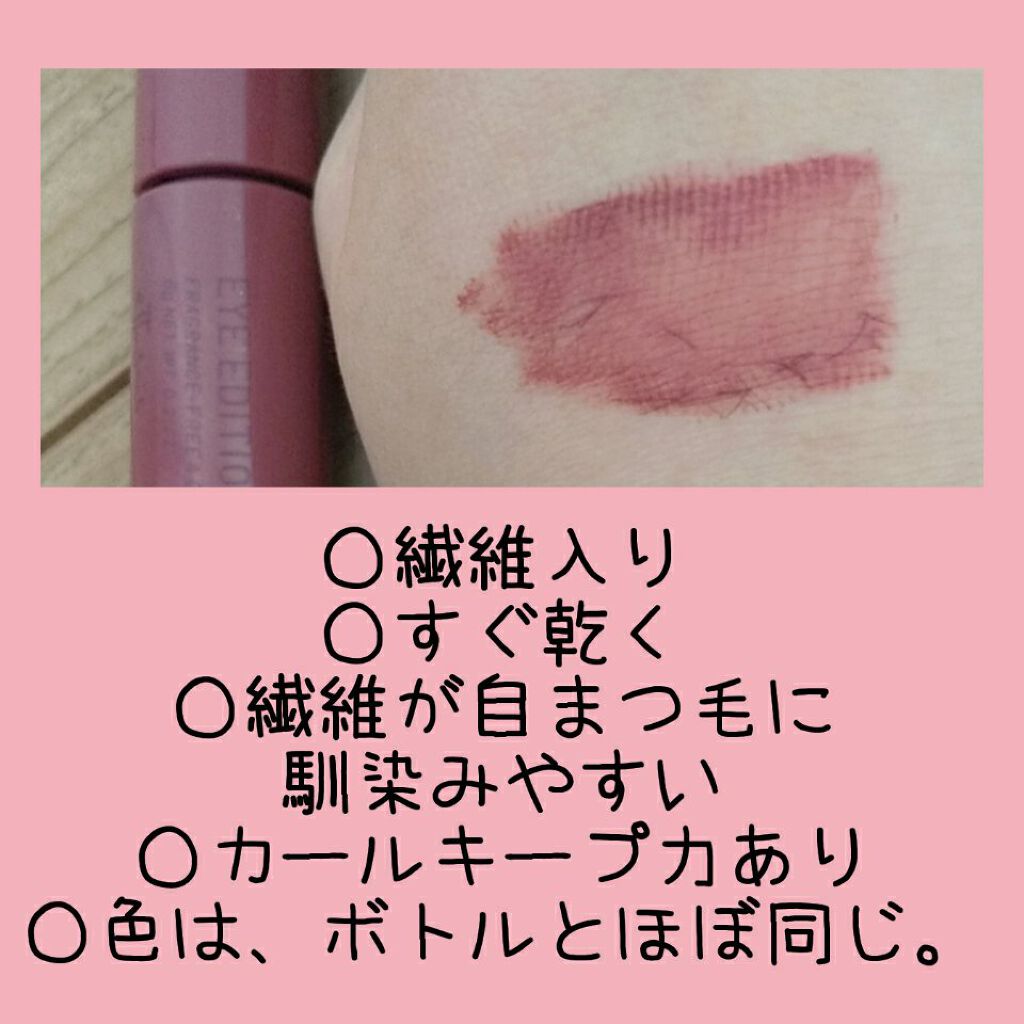 エテュセ アイエディション(マスカラベース)リッチスタイル/ヘルシースタイル/ettusais/マスカラ下地を使ったクチコミ(4枚目)