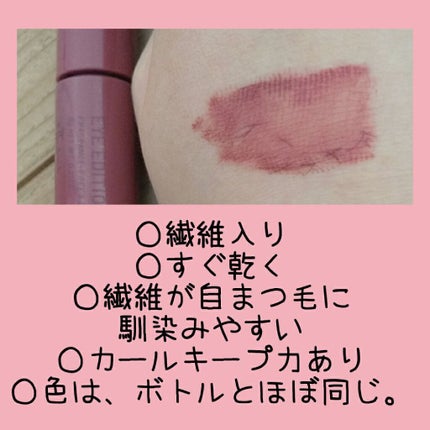 エテュセ アイエディション(マスカラベース)リッチスタイル/ヘルシースタイル/ettusais/マスカラ下地を使ったクチコミ(4枚目)