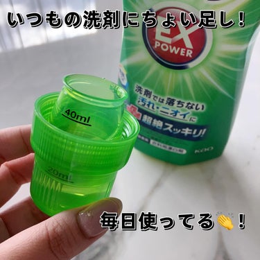 ワイドハイター EXパワー 600ml(本体)/ワイドハイター/その他ランドリー用品を使ったクチコミ（1枚目）