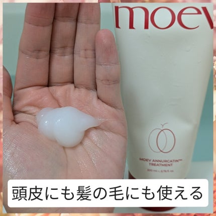 モエブ アヌカチン シャンプー/トリートメント/moev/市販シャンプーを使ったクチコミ(6枚目)